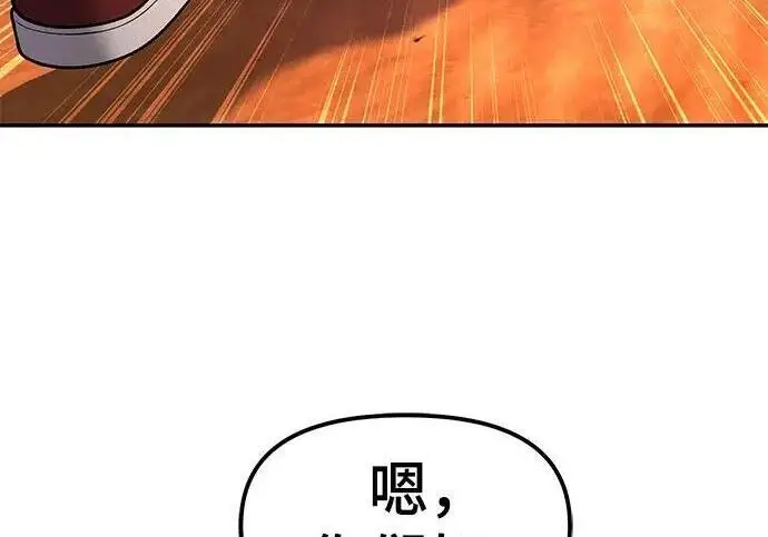 漫画《校霸负责人》第173话第98张图