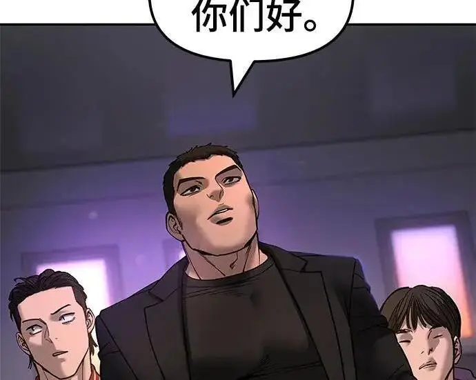 漫画《校霸负责人》第173话第99张图