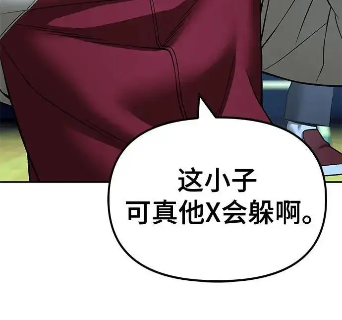 漫画《校霸负责人》第174话第104张图