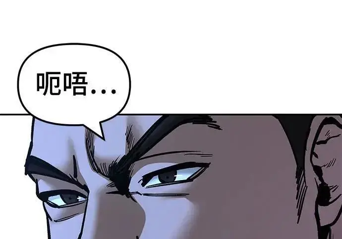 漫画《校霸负责人》第174话第105张图