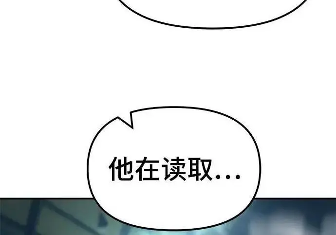 漫画《校霸负责人》第174话第107张图
