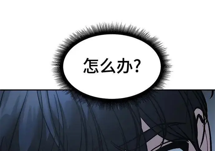 漫画《校霸负责人》第174话第114张图