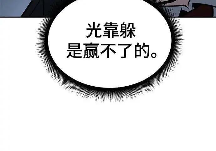 漫画《校霸负责人》第174话第116张图