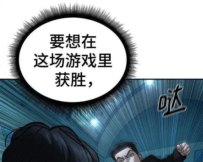 漫画《校霸负责人》第174话第117张图