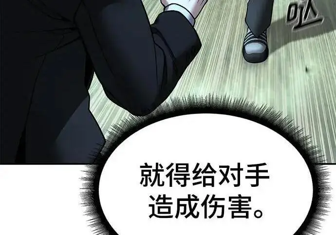 漫画《校霸负责人》第174话第119张图