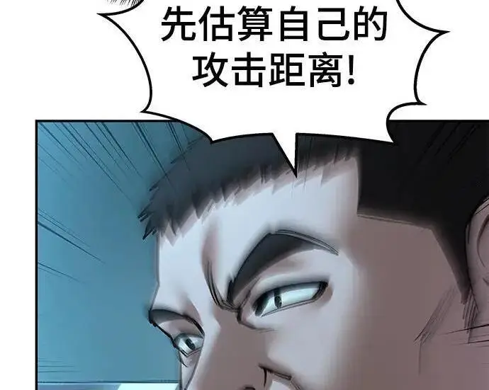 漫画《校霸负责人》第174话第121张图