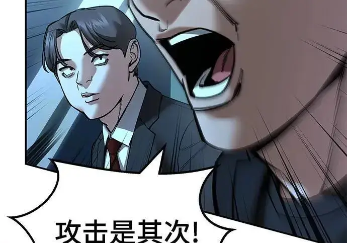 漫画《校霸负责人》第174话第122张图