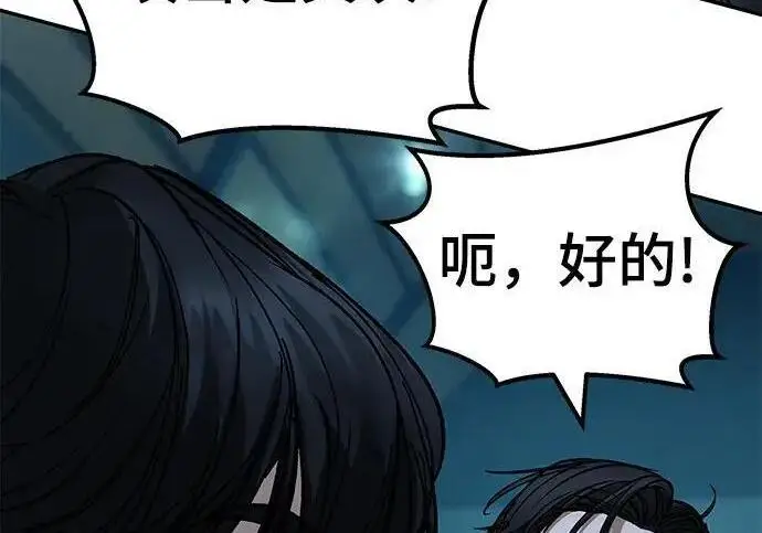 漫画《校霸负责人》第174话第123张图