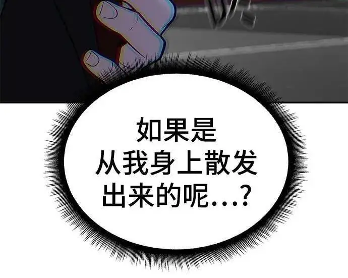 漫画《校霸负责人》第174话第13张图