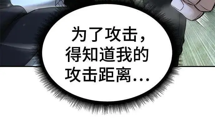 漫画《校霸负责人》第174话第133张图