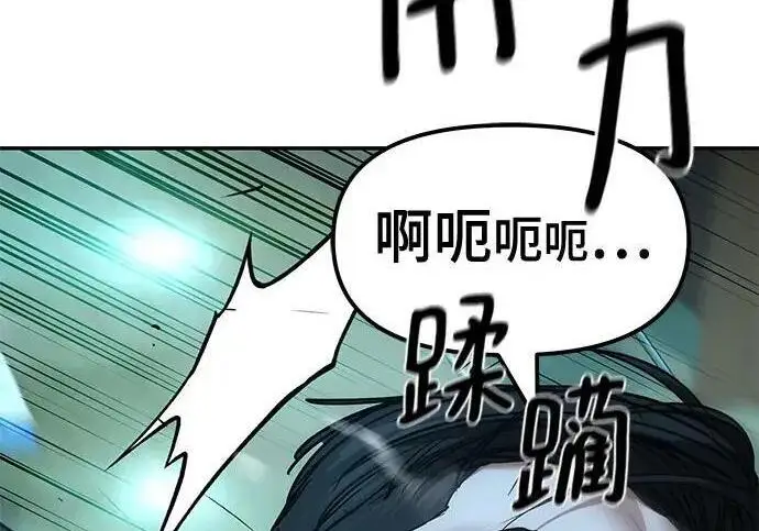漫画《校霸负责人》第174话第139张图
