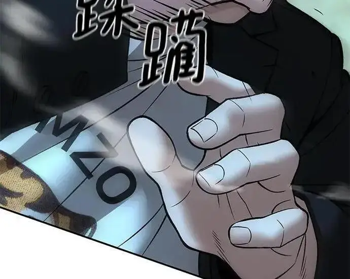 漫画《校霸负责人》第174话第141张图
