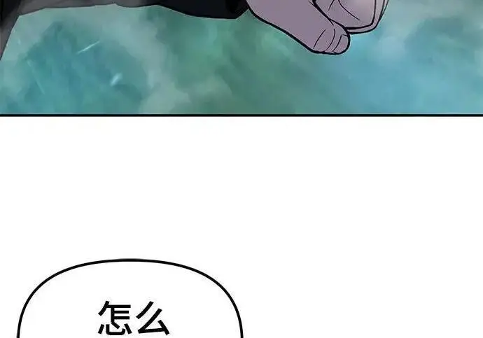 漫画《校霸负责人》第174话第157张图