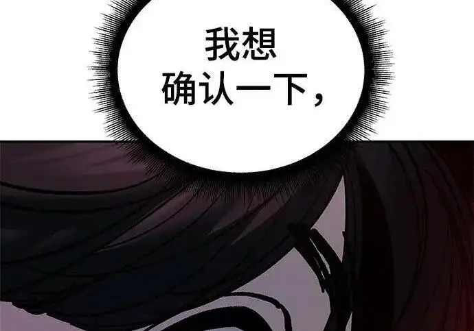 漫画《校霸负责人》第174话第16张图