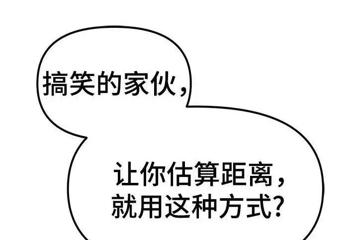 漫画《校霸负责人》第174话第160张图
