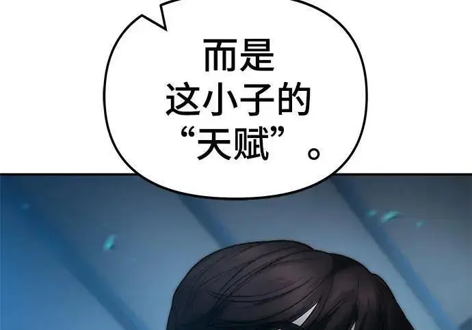 漫画《校霸负责人》第174话第163张图