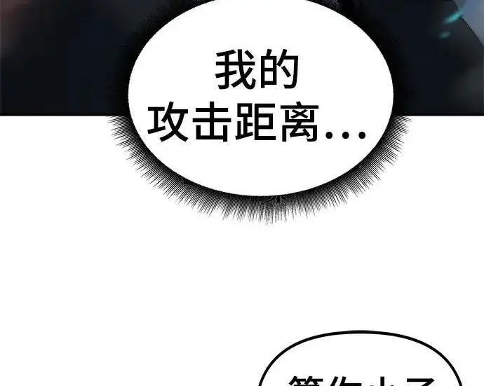 漫画《校霸负责人》第174话第166张图