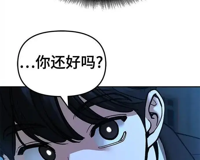 漫画《校霸负责人》第174话第171张图