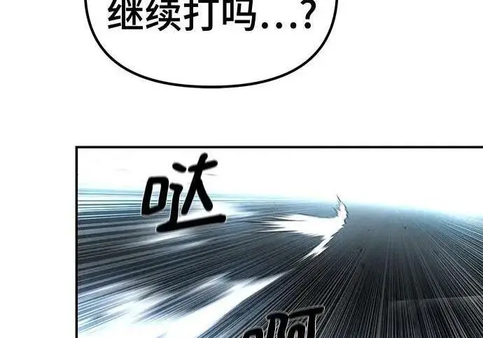 漫画《校霸负责人》第174话第173张图