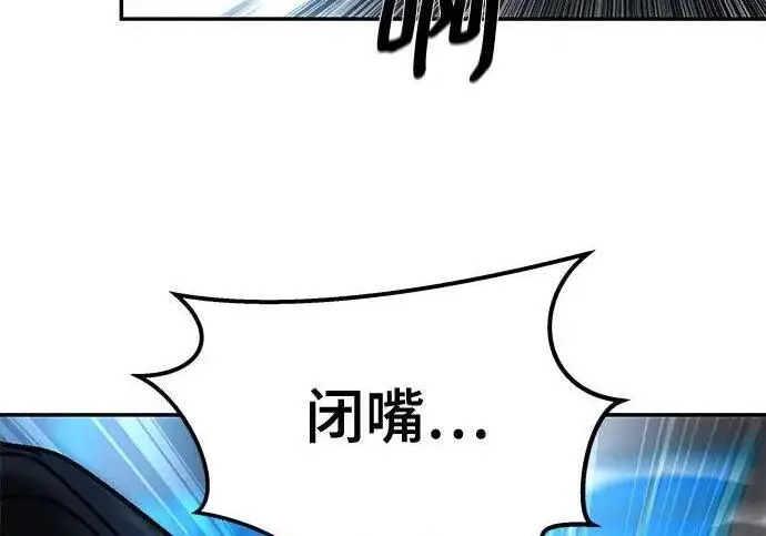 漫画《校霸负责人》第174话第174张图