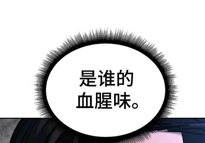 漫画《校霸负责人》第174话第18张图