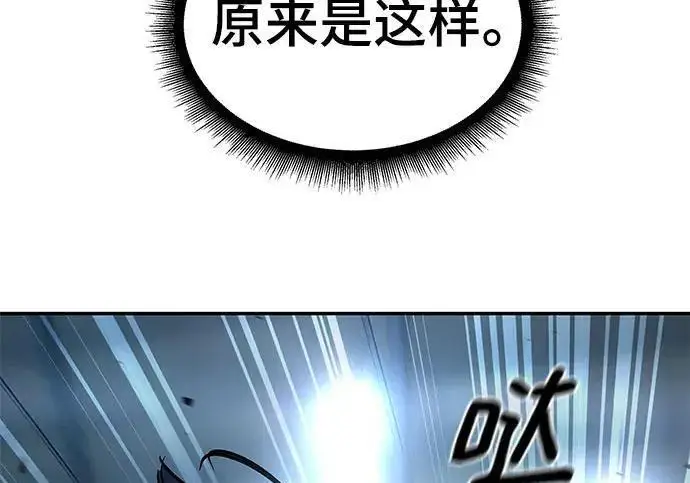 漫画《校霸负责人》第174话第198张图