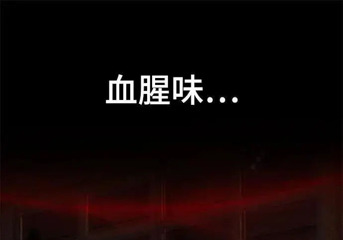漫画《校霸负责人》第174话第2张图