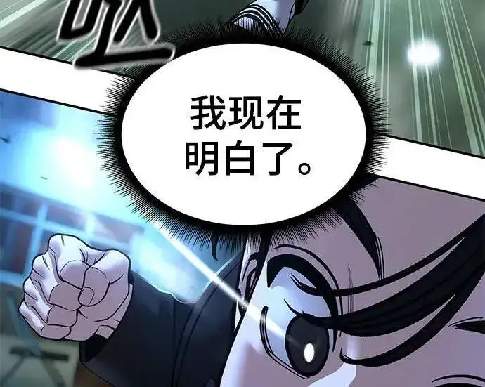 漫画《校霸负责人》第174话第201张图