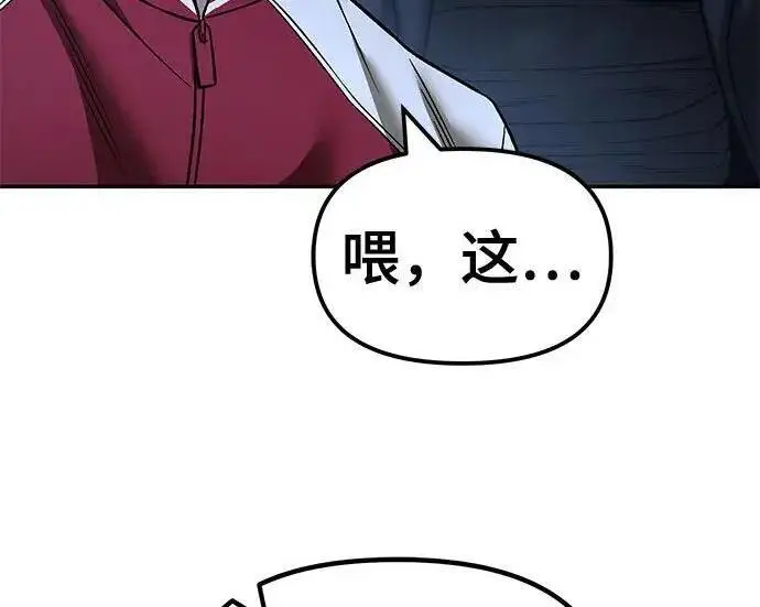 漫画《校霸负责人》第174话第214张图