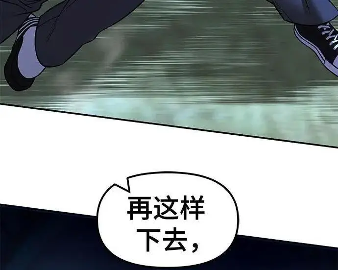 漫画《校霸负责人》第174话第219张图