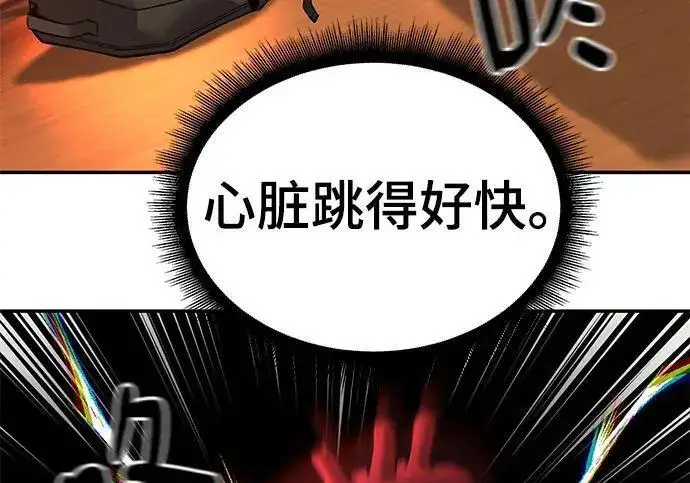 漫画《校霸负责人》第174话第33张图