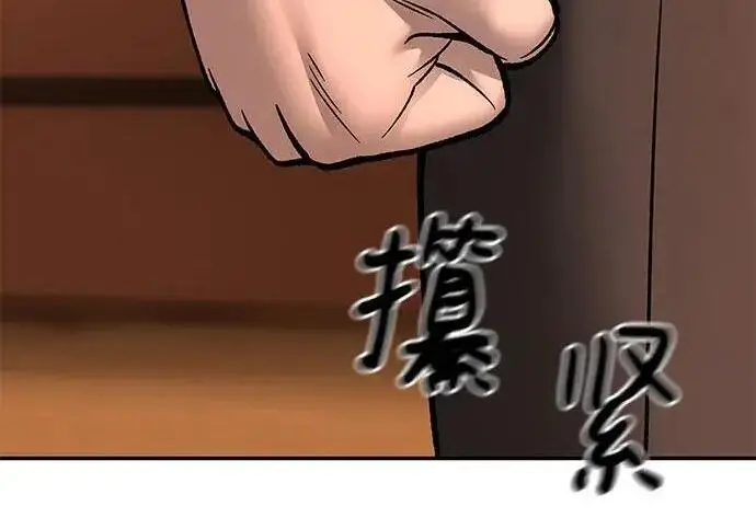 漫画《校霸负责人》第174话第37张图