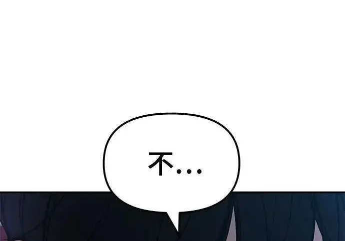 漫画《校霸负责人》第174话第38张图