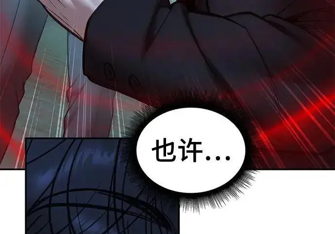 漫画《校霸负责人》第174话第49张图