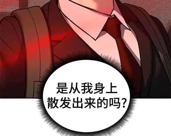 漫画《校霸负责人》第174话第5张图