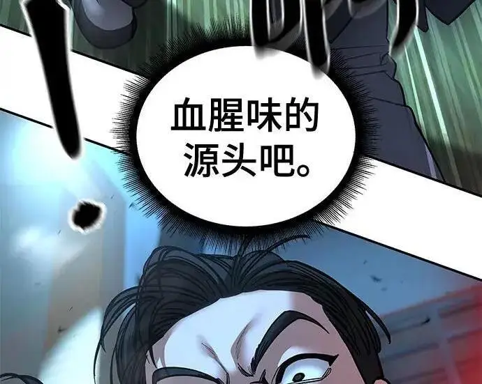 漫画《校霸负责人》第174话第56张图