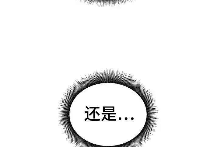 漫画《校霸负责人》第174话第6张图