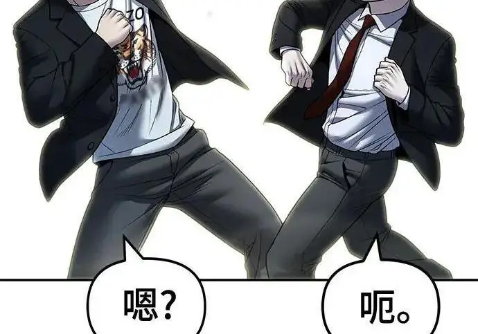 漫画《校霸负责人》第174话第63张图