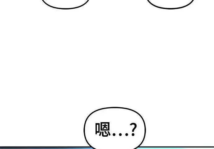 漫画《校霸负责人》第174话第64张图