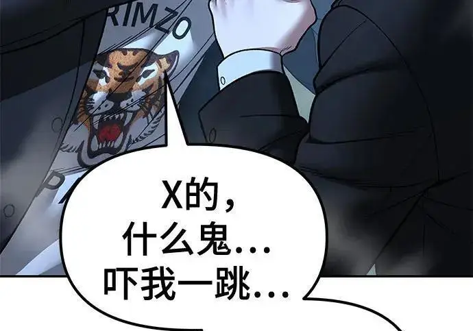漫画《校霸负责人》第174话第66张图