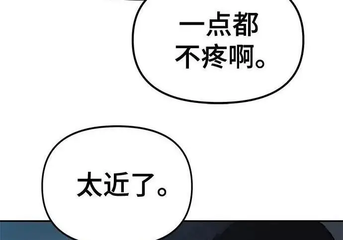 漫画《校霸负责人》第174话第67张图