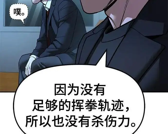 漫画《校霸负责人》第174话第69张图
