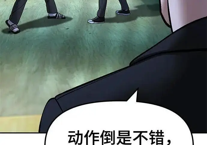 漫画《校霸负责人》第174话第72张图