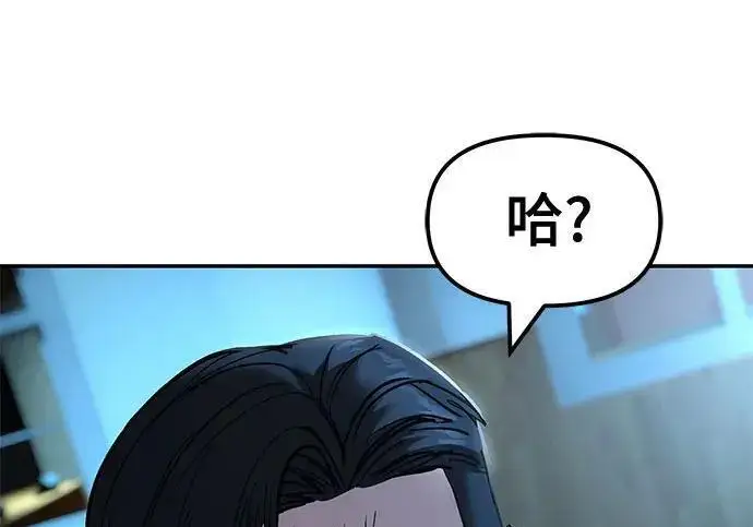 漫画《校霸负责人》第174话第75张图