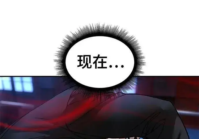 漫画《校霸负责人》第175话第10张图