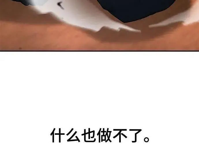 漫画《校霸负责人》第175话第112张图