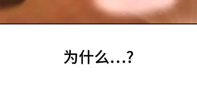 漫画《校霸负责人》第175话第116张图