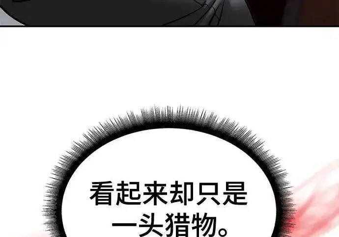 漫画《校霸负责人》第175话第12张图
