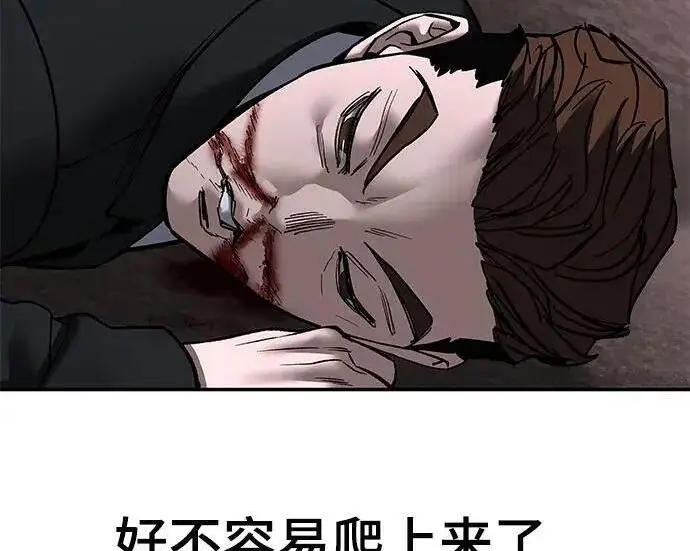 漫画《校霸负责人》第175话第120张图