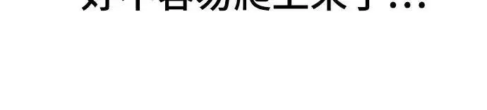 漫画《校霸负责人》第175话第121张图